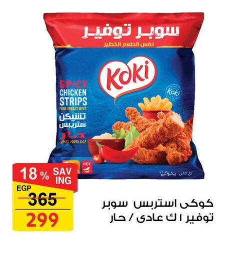 available at Fathalla Market  in Egypt - Cairo