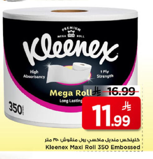available at مارك & سيف in مملكة العربية السعودية, السعودية, سعودية - الخبر‎