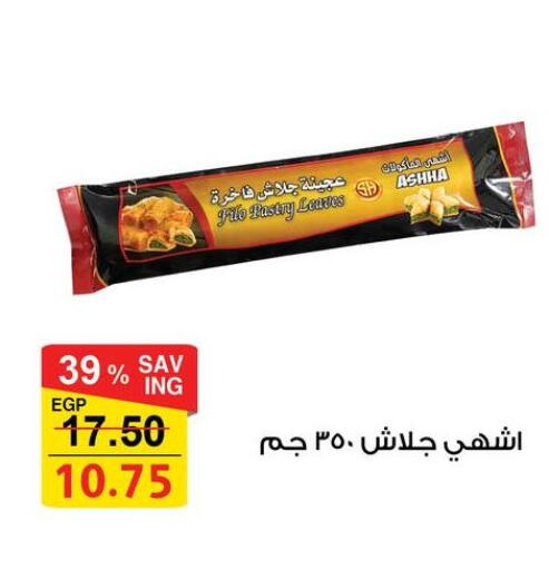 available at فتح الله in Egypt - القاهرة