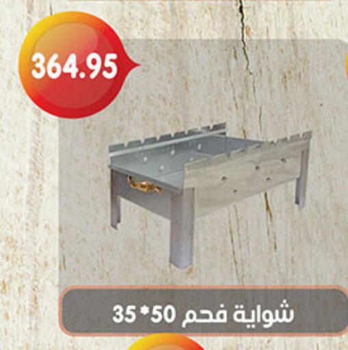 available at أولاد رجب in Egypt - القاهرة