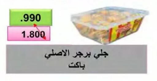 available at جمعية النسيم التعاونية in الكويت - محافظة الجهراء