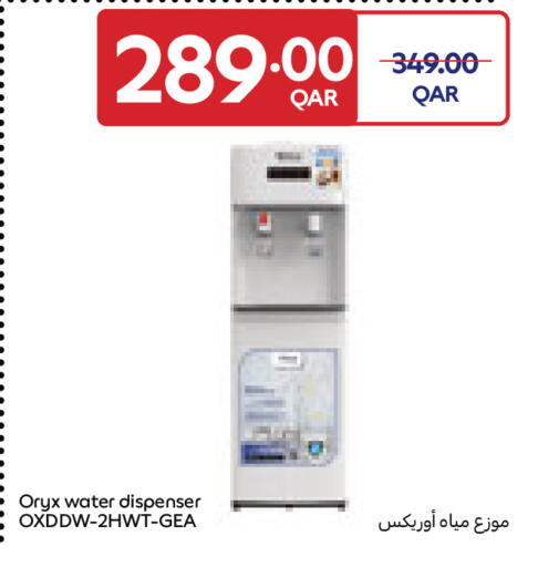 available at Carrefour in Qatar - Al Wakra