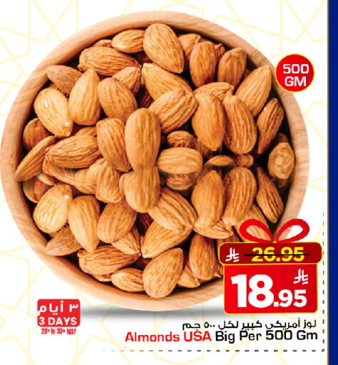 available at مارك & سيف in مملكة العربية السعودية, السعودية, سعودية - الرياض