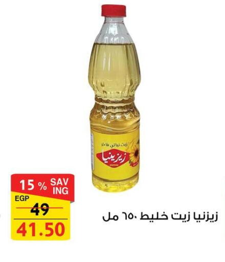 available at فتح الله in Egypt - القاهرة