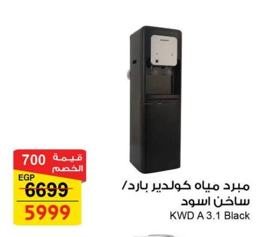 available at فتح الله in Egypt - القاهرة