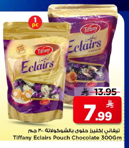 available at مارك & سيف in مملكة العربية السعودية, السعودية, سعودية - الرياض