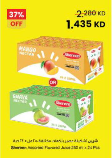 Mango Guava available at The Sultan Center in Kuwait - Kuwait City