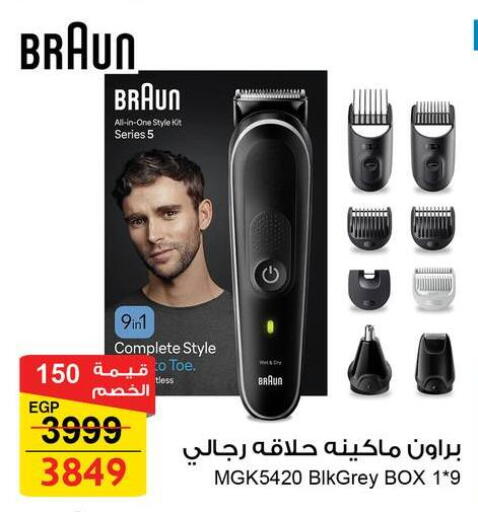 available at Fathalla Market  in Egypt - Cairo