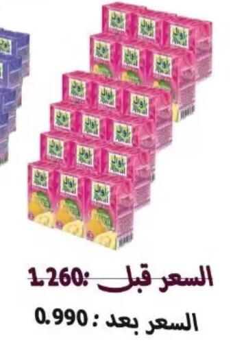 available at Al Masayel co-op  in Kuwait - Jahra Governorate