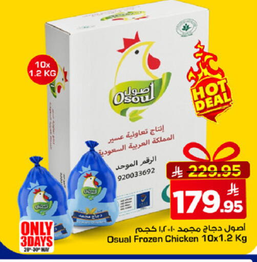 available at مارك & سيف in مملكة العربية السعودية, السعودية, سعودية - الخبر‎