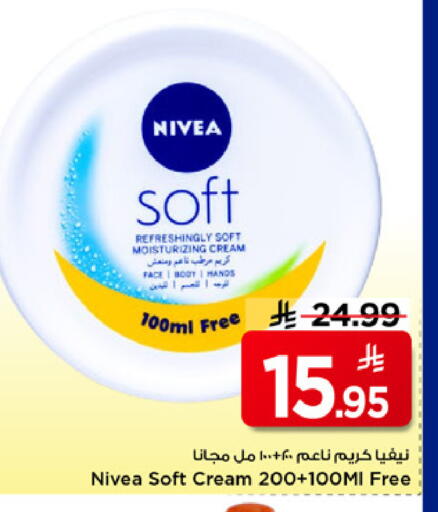 available at مارك & سيف in مملكة العربية السعودية, السعودية, سعودية - الخبر‎