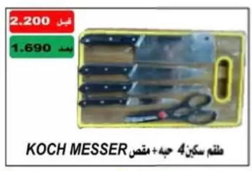 available at جمعية غرناطة التعاونية in الكويت - مدينة الكويت