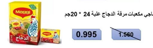 available at Al Masayel co-op  in Kuwait - Kuwait City
