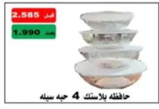 available at جمعية غرناطة التعاونية in الكويت - مدينة الكويت