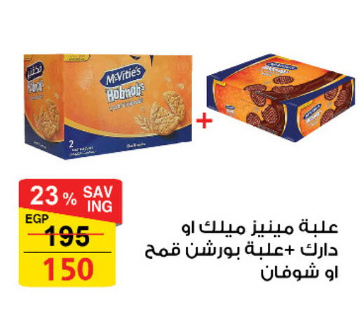 available at Fathalla Market  in Egypt - Cairo