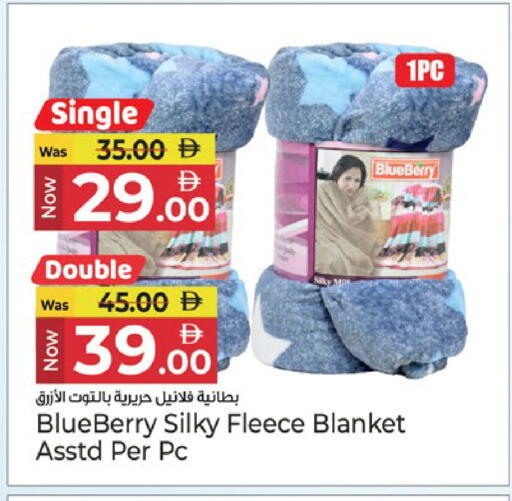 Blueberry BlueBerry available at كنز هايبرماركت in الإمارات العربية المتحدة , الامارات - الشارقة / عجمان
