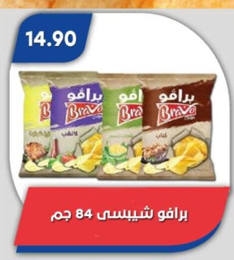 available at باسم ماركت in Egypt - القاهرة