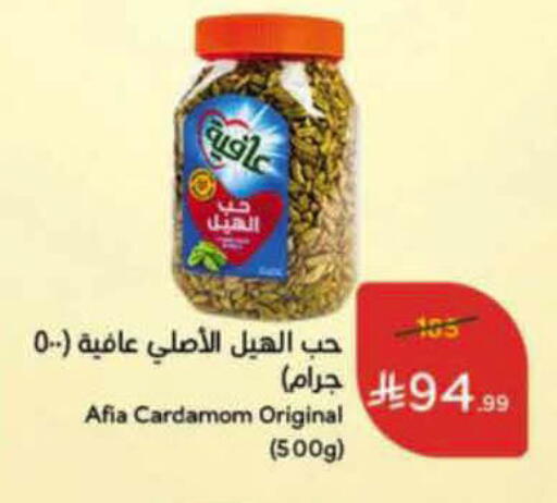 Cardamom available at Hyper Panda in KSA, Saudi Arabia, Saudi - Al-Kharj