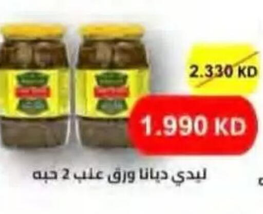 available at جمعية النسيم التعاونية in الكويت - محافظة الجهراء