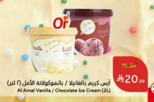 Vanilla available at Hyper Panda in KSA, Saudi Arabia, Saudi - Al-Kharj