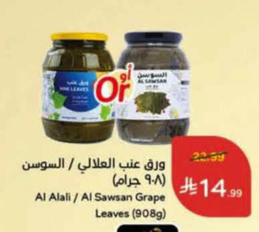 available at هايبر بنده in مملكة العربية السعودية, السعودية, سعودية - المنطقة الشرقية