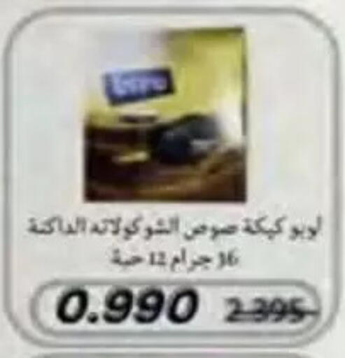 available at جمعية النسيم التعاونية in الكويت - محافظة الجهراء