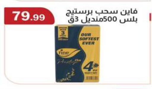 available at ABA market in Egypt - Cairo