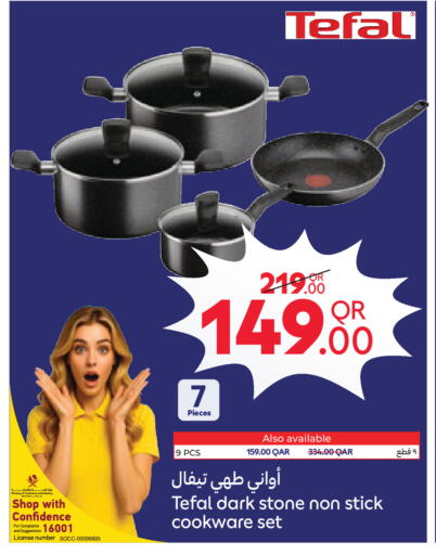 available at Carrefour in Qatar - Al Wakra