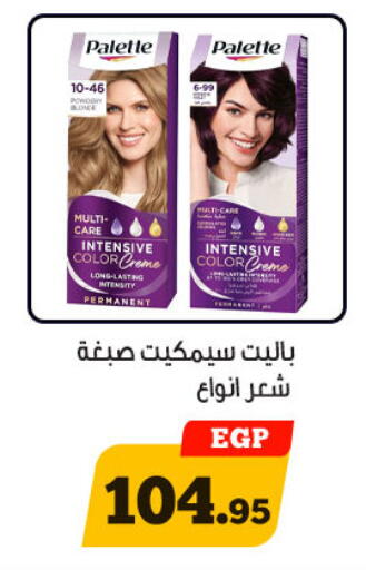 available at Awlad Ragab in Egypt - Cairo