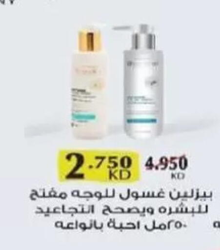 available at جمعية غرناطة التعاونية in الكويت - مدينة الكويت