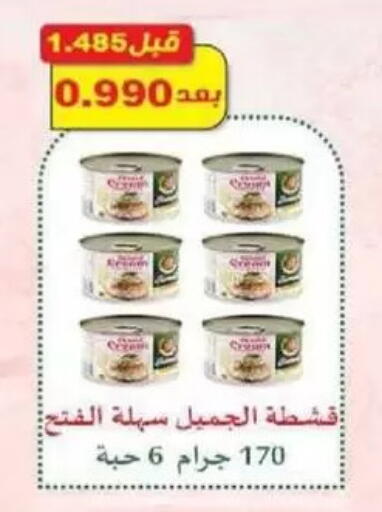 available at جمعية غرناطة التعاونية in الكويت - مدينة الكويت