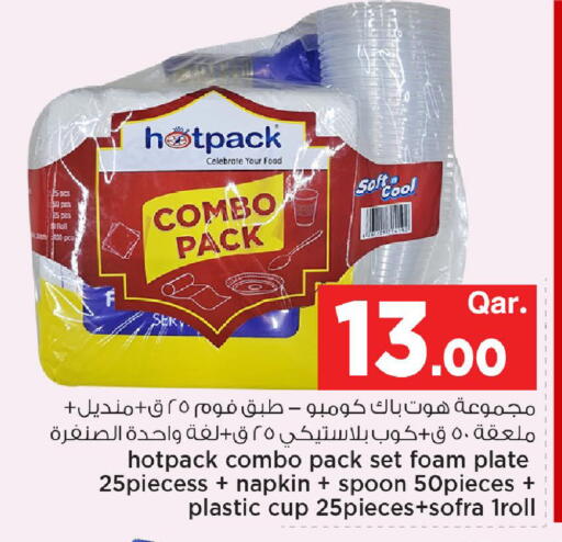 available at مارك & سيف in قطر - أم صلال