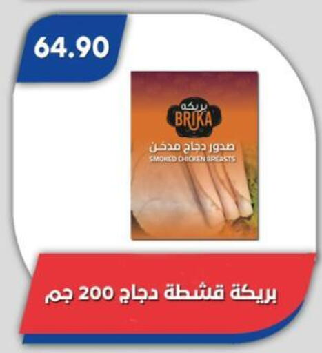 available at باسم ماركت in Egypt - القاهرة