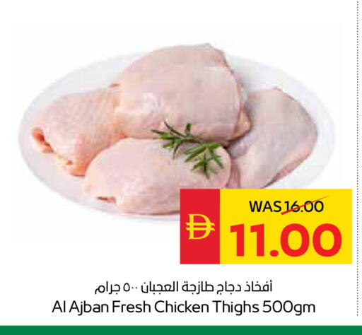 available at SPAR Hyper Market  in UAE - Sharjah / Ajman