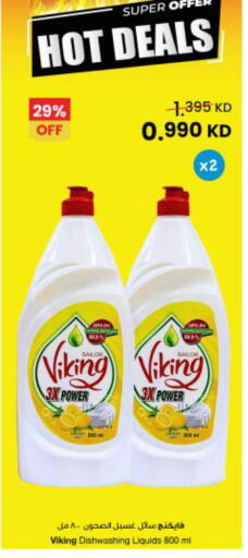 available at The Sultan Center in Kuwait - Kuwait City