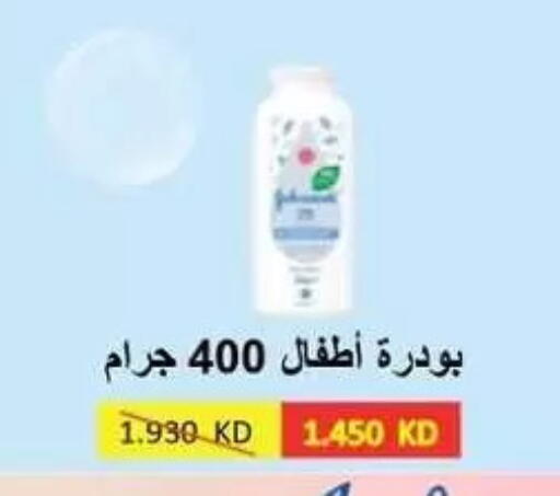 available at جمعية المسايل التعاونية in الكويت - مدينة الكويت