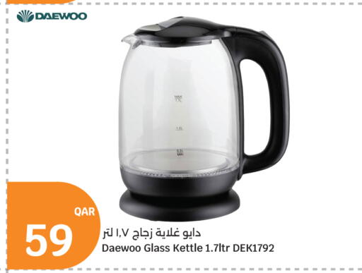 available at سيتي هايبرماركت in قطر - الوكرة