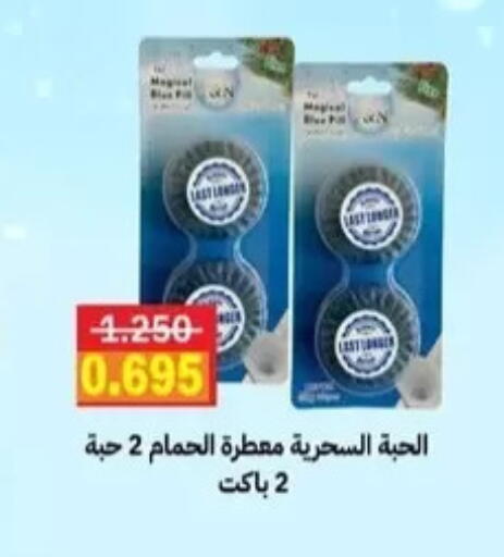 available at Al Masayel co-op  in Kuwait - Kuwait City