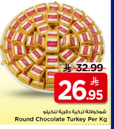 available at مارك & سيف in مملكة العربية السعودية, السعودية, سعودية - الخبر‎