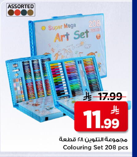 available at مارك & سيف in مملكة العربية السعودية, السعودية, سعودية - الرياض