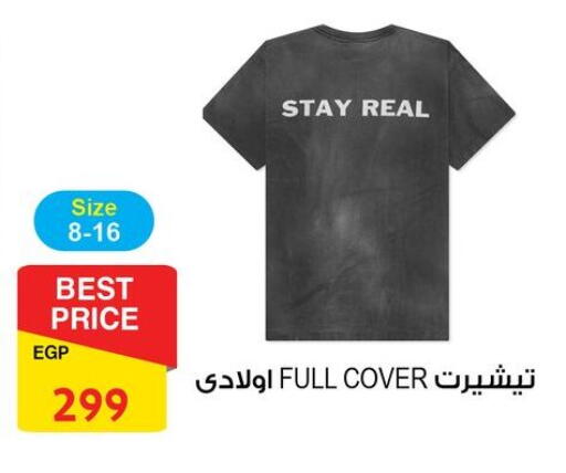 available at فتح الله in Egypt - القاهرة