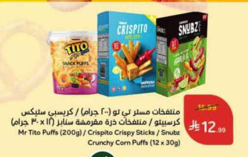 available at Hyper Panda in KSA, Saudi Arabia, Saudi - Al-Kharj