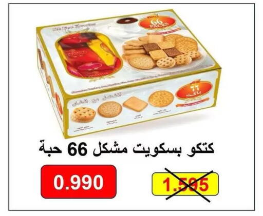 available at Al Masayel co-op  in Kuwait - Kuwait City
