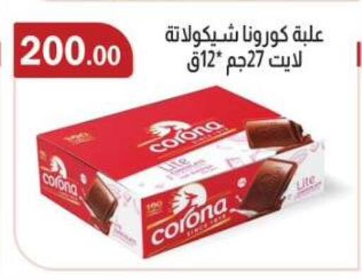 available at ABA market in Egypt - Cairo