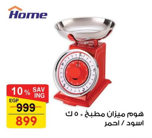 available at فتح الله in Egypt - القاهرة