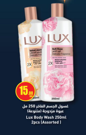available at سيتي هايبرماركت in قطر - الوكرة