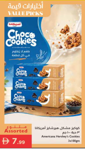 available at إسطنبول سوبرماركت in الإمارات العربية المتحدة , الامارات - أبو ظبي