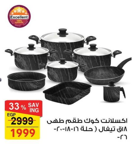 available at فتح الله in Egypt - القاهرة