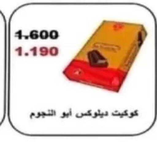 available at جمعية غرناطة التعاونية in الكويت - مدينة الكويت