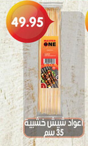 available at Awlad Ragab in Egypt - Cairo